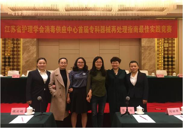 1554884913107041.jpg 连云港市消毒供应中心三名参赛选手在参加省级比赛中荣获佳绩1.jpg