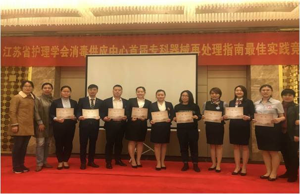 1554884919123759.jpg 连云港市消毒供应中心三名参赛选手在参加省级比赛中荣获佳绩2.jpg