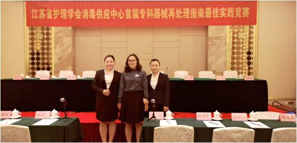 1554884923102510.jpg 连云港市消毒供应中心三名参赛选手在参加省级比赛中荣获佳绩3.jpg