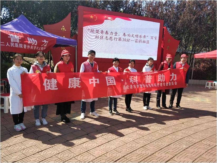 普外科护理专委会科普活动.jpg