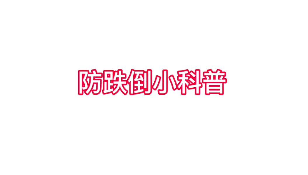 我的后半生笑做不倒翁-连云港市东方医院-宋学文.png