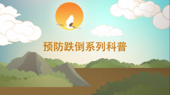 /a/yufangdiedaokepuxuanchuan/2021/0311/374.html